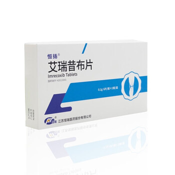 恒扬（艾瑞昔布片） 图 2